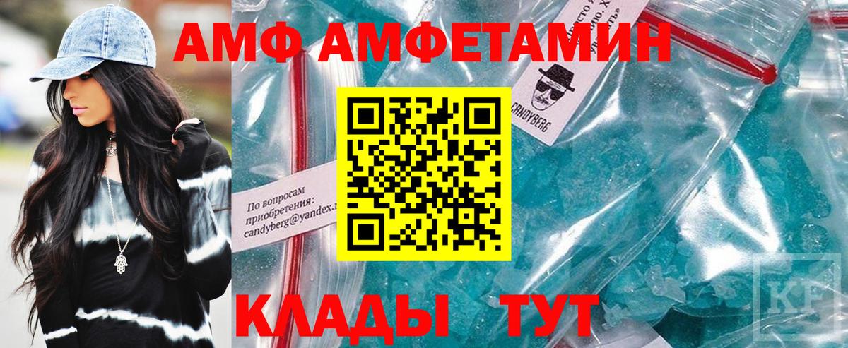 Амфетамин 97% Гудермес