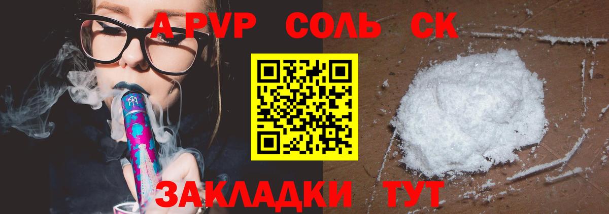 А ПВП VHQ  Вход с VPN  А ПВП крисы CK  Alfa_PVP VHQ  Гудермес 