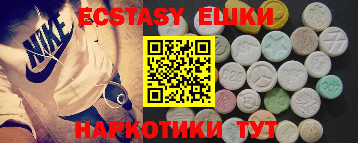 ЭКСТАЗИ louis Vuitton  Вход с VPN  это телеграм  Ecstasy 280 MDMA  Гудермес 