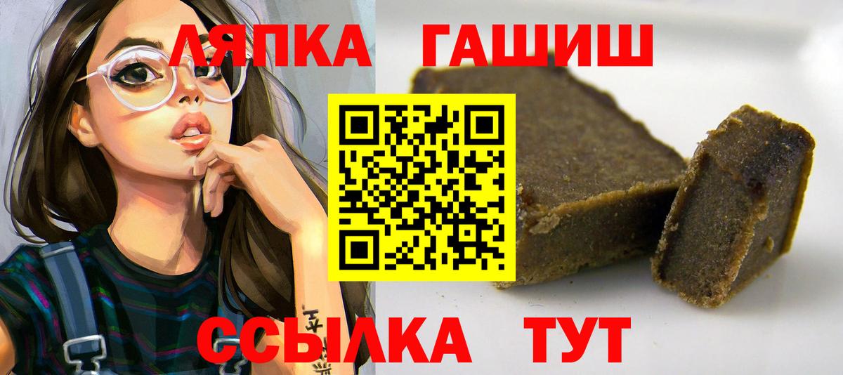 ГАШИШ hashish  Вход с VPN  ГАШ хэш  ГАШИШ  что такое наркотик  Гудермес 