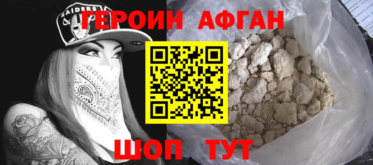 ГЕРОИН белый  Вход с VPN  ГЕРОИН  Гудермес 