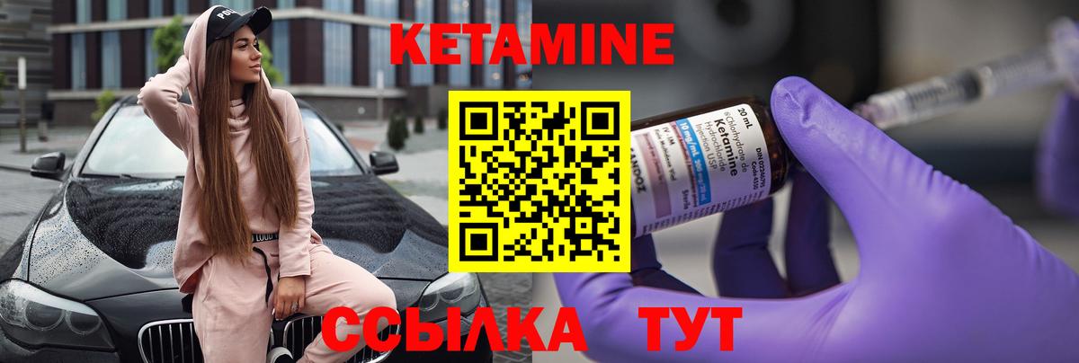 Кетамин VHQ  Вход с VPN  Гудермес 