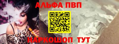 ALPHA PVP Ирбит