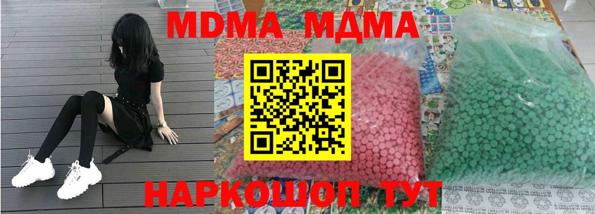 Гудермес  MDMA молли  MDMA  Вход с VPN 