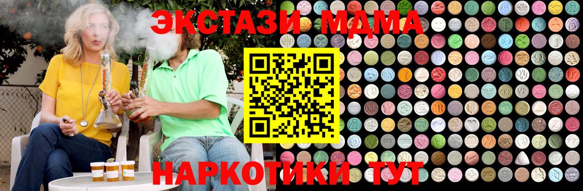 МДМА crystal Гудермес