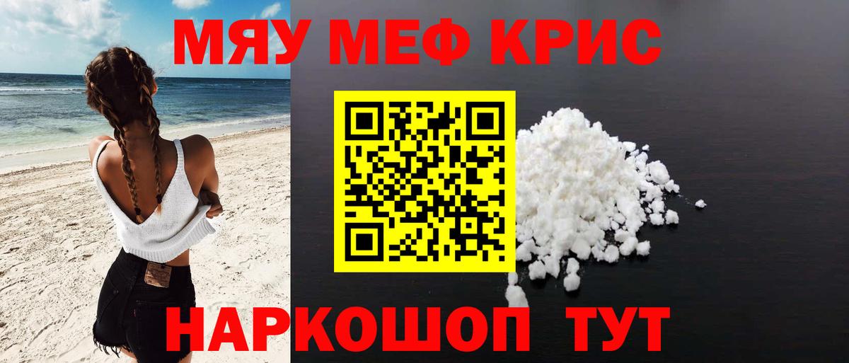 Меф мука Гудермес