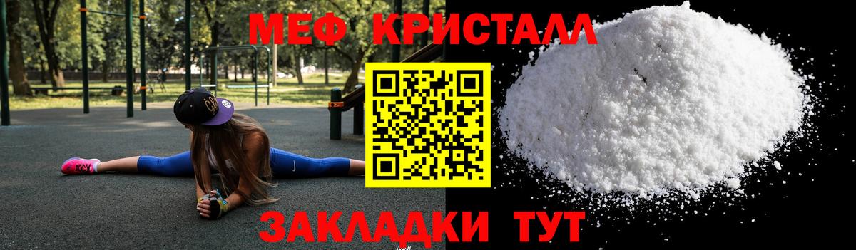 Меф  Мефедрон кристаллы  Вход с VPN  Мефедрон кристаллы  Гудермес  МЯУ-МЯУ 