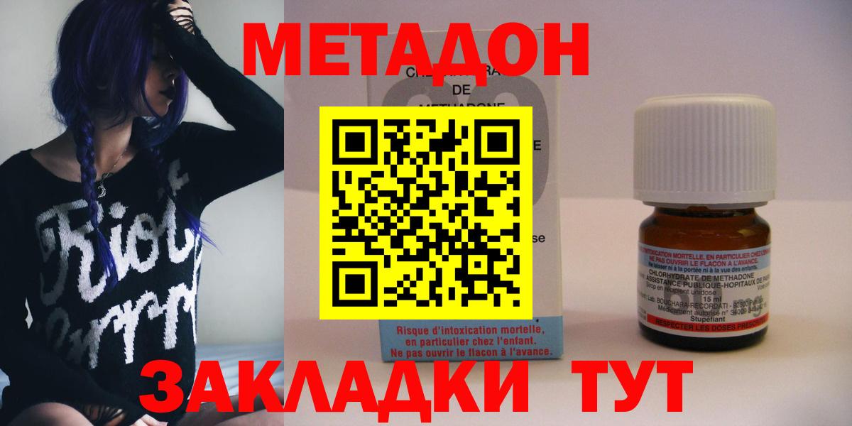 Метадон methadone Гудермес