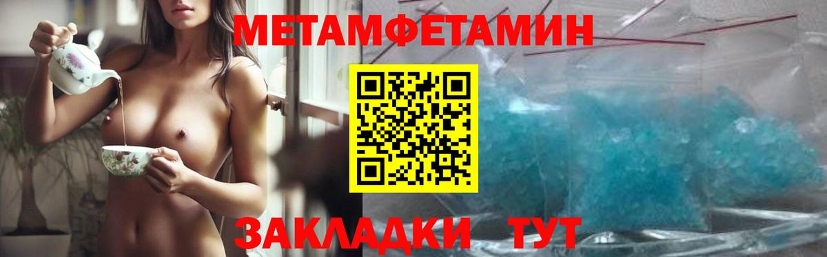 МЕТАМФЕТАМИН пудра  МЕТАМФЕТАМИН пудра  Гудермес  Первитин  Вход с VPN 