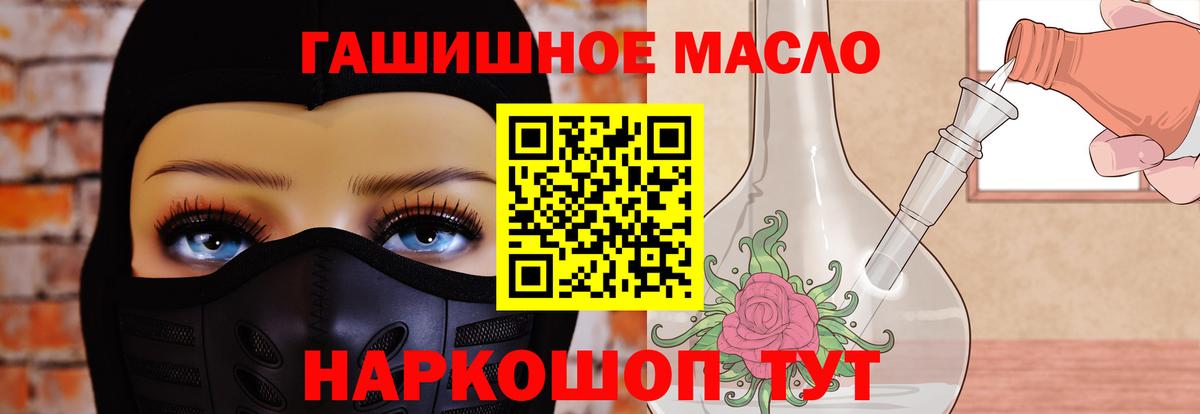 ТГК Wax  Дистиллят ТГК гашишное масло  Вход с VPN  Гудермес 
