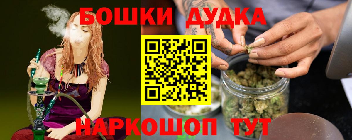 Марихуана тримм Гудермес